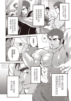 Page 3 of 激情男児!! 06 自恋的已婚肌肉男在公园里打飞机的话 / 梦中捆绑