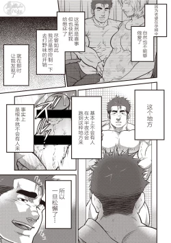Page 4 of 激情男児!! 06 自恋的已婚肌肉男在公园里打飞机的话 / 梦中捆绑