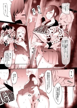 Page 5 of ふたバレん