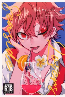 Page 1 of Seaside Lovers