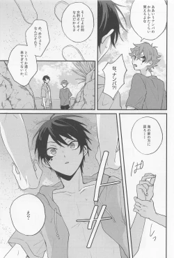 Page 6 of Seaside Lovers