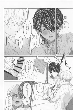 Page 17 of Ao to Haru