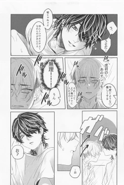 Page 26 of Ao to Haru