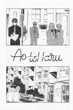Page 2 of Ao to Haru