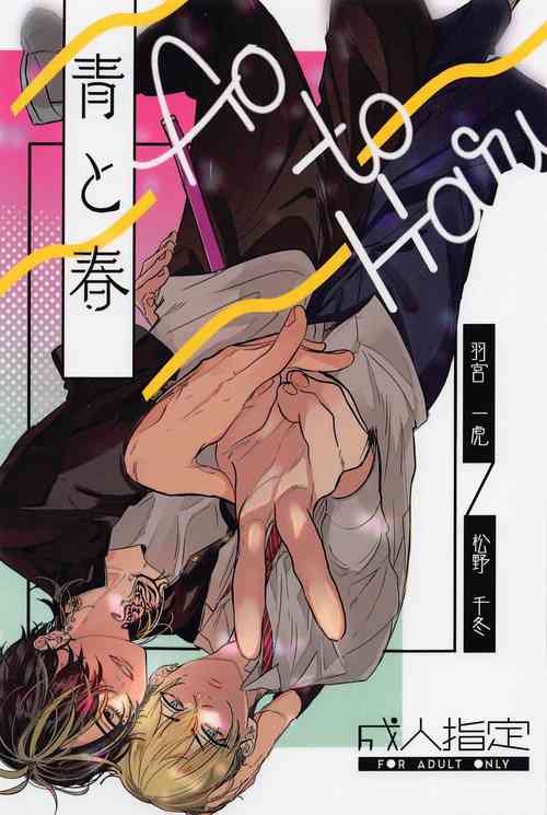 (Suzunari Nekosetora) [Jigoku Icchoume (A)] Ao to Haru (Tokyo Revengers)
