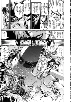 Page 104 of Jokyoushi Shiori