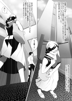 Page 2 of Hitozuma no Misokagoto 1 Ubawareta Anal Virgin