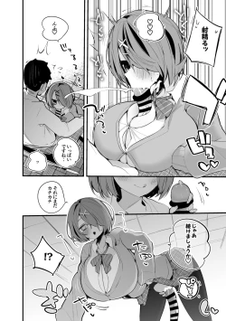 Page 3 of 木曽あずきは語らない編
