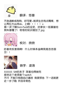 Page 38 of Iiko ni Suru kara Hidoku Shite 1 | 我会乖的，所以再凶一点1