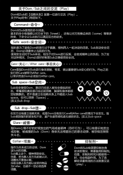 Page 3 of Iiko ni Suru kara Hidoku Shite 1 | 我会乖的，所以再凶一点1