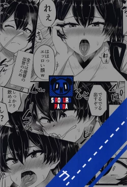 Page 26 of Soshiki ni wa Katenakatta yo