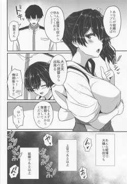 Page 7 of Soshiki ni wa Katenakatta yo
