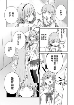 Page 130 of Nukitashi單行本版 第四卷 | 住在拔作一樣的島嶼上的我究竟該怎麽辦呢?