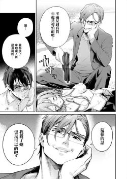 Page 38 of Nukitashi單行本版 第四卷 | 住在拔作一樣的島嶼上的我究竟該怎麽辦呢?