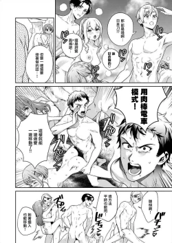 Page 4 of Nukitashi單行本版 第四卷 | 住在拔作一樣的島嶼上的我究竟該怎麽辦呢?