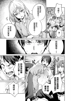 Page 50 of Nukitashi單行本版 第四卷 | 住在拔作一樣的島嶼上的我究竟該怎麽辦呢?
