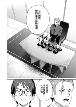 Page 75 of Nukitashi單行本版 第四卷 | 住在拔作一樣的島嶼上的我究竟該怎麽辦呢?