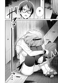 Page 97 of Nukitashi單行本版 第四卷 | 住在拔作一樣的島嶼上的我究竟該怎麽辦呢?