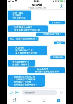 Page 21 of Kanojo ni  Ero Jidori Aka o Hajimete Moratta