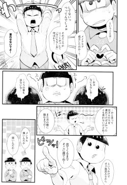 Page 7 of Hajimari wa, Yomichi no Kaori.