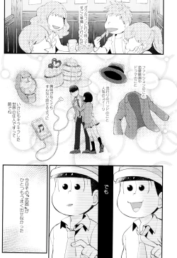 Page 9 of Hajimari wa, Yomichi no Kaori.