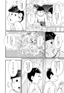 Page 10 of 2nichi,-kun to sakurasaku apāto de