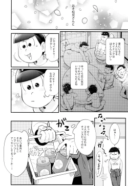 Page 12 of 2nichi,-kun to sakurasaku apāto de
