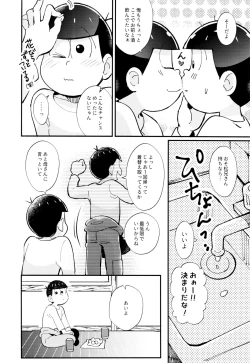Page 16 of 2nichi,-kun to sakurasaku apāto de