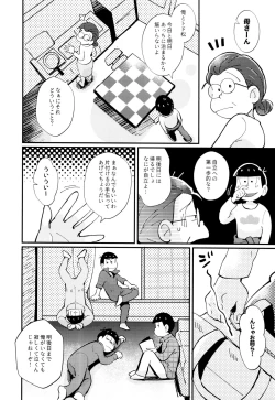 Page 18 of 2nichi,-kun to sakurasaku apāto de