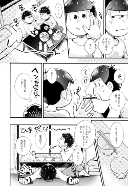 Page 22 of 2nichi,-kun to sakurasaku apāto de