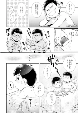 Page 24 of 2nichi,-kun to sakurasaku apāto de