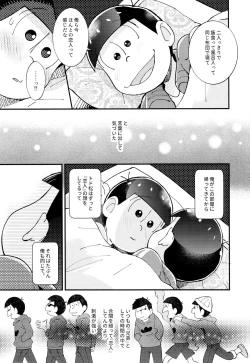 Page 27 of 2nichi,-kun to sakurasaku apāto de