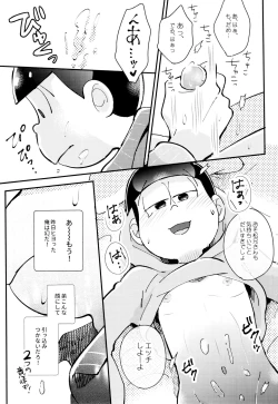 Page 35 of 2nichi,-kun to sakurasaku apāto de