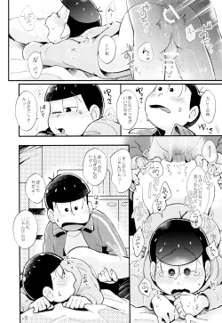 Page 38 of 2nichi,-kun to sakurasaku apāto de