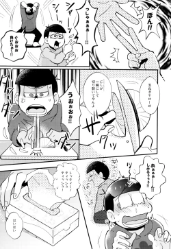 Page 43 of 2nichi,-kun to sakurasaku apāto de