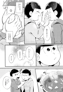 Page 44 of 2nichi,-kun to sakurasaku apāto de