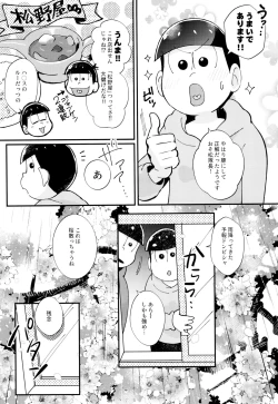 Page 45 of 2nichi,-kun to sakurasaku apāto de