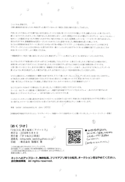 Page 50 of 2nichi,-kun to sakurasaku apāto de