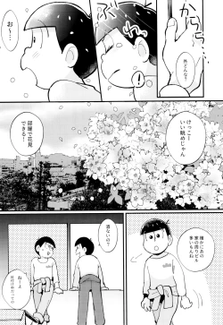 Page 9 of 2nichi,-kun to sakurasaku apāto de