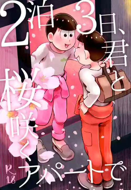 Download 2nichi,-kun to sakurasaku apāto de
