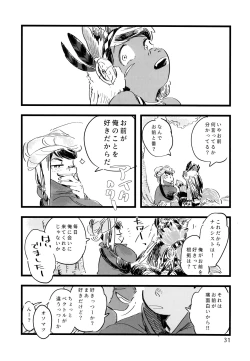 Page 31 of Jinro and Tsuno Minzoku