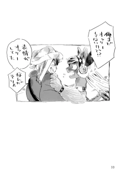 Page 33 of Jinro and Tsuno Minzoku