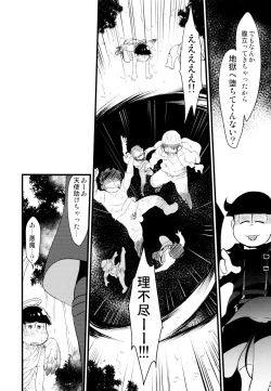 Page 21 of Akuma ni natchau!