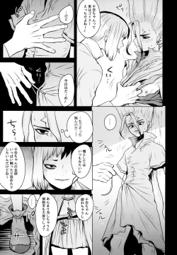 Page 12 of Gimmick Drug