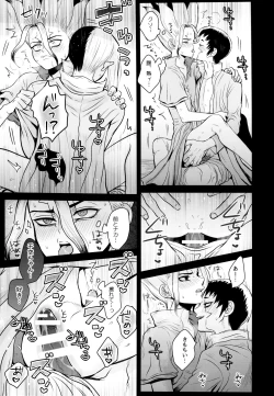 Page 24 of Gimmick Drug