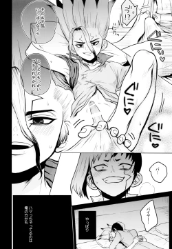 Page 33 of Gimmick Drug