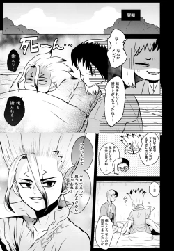 Page 34 of Gimmick Drug