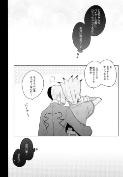 Page 37 of Gimmick Drug