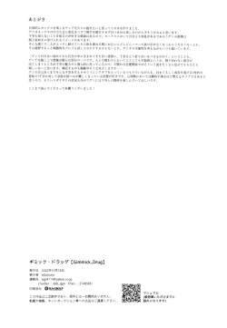 Page 38 of Gimmick Drug