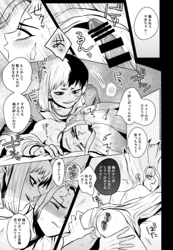 Page 25 of Fake Allergies